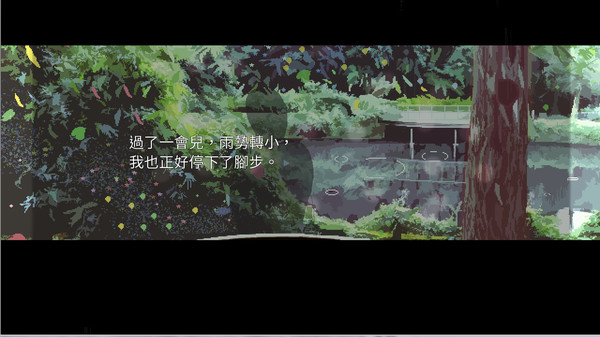 Screenshot z 在末日前夕等待放晴