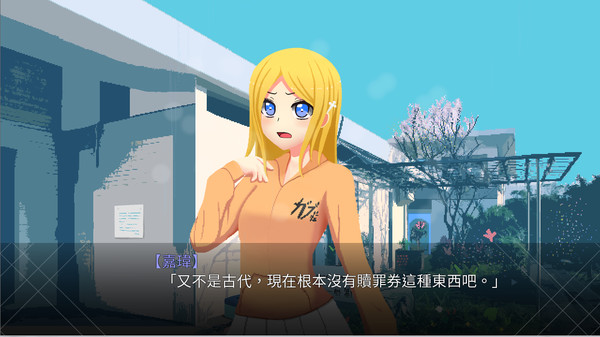 Screenshot z 在末日前夕等待放晴