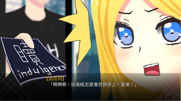 Screenshot z 在末日前夕等待放晴