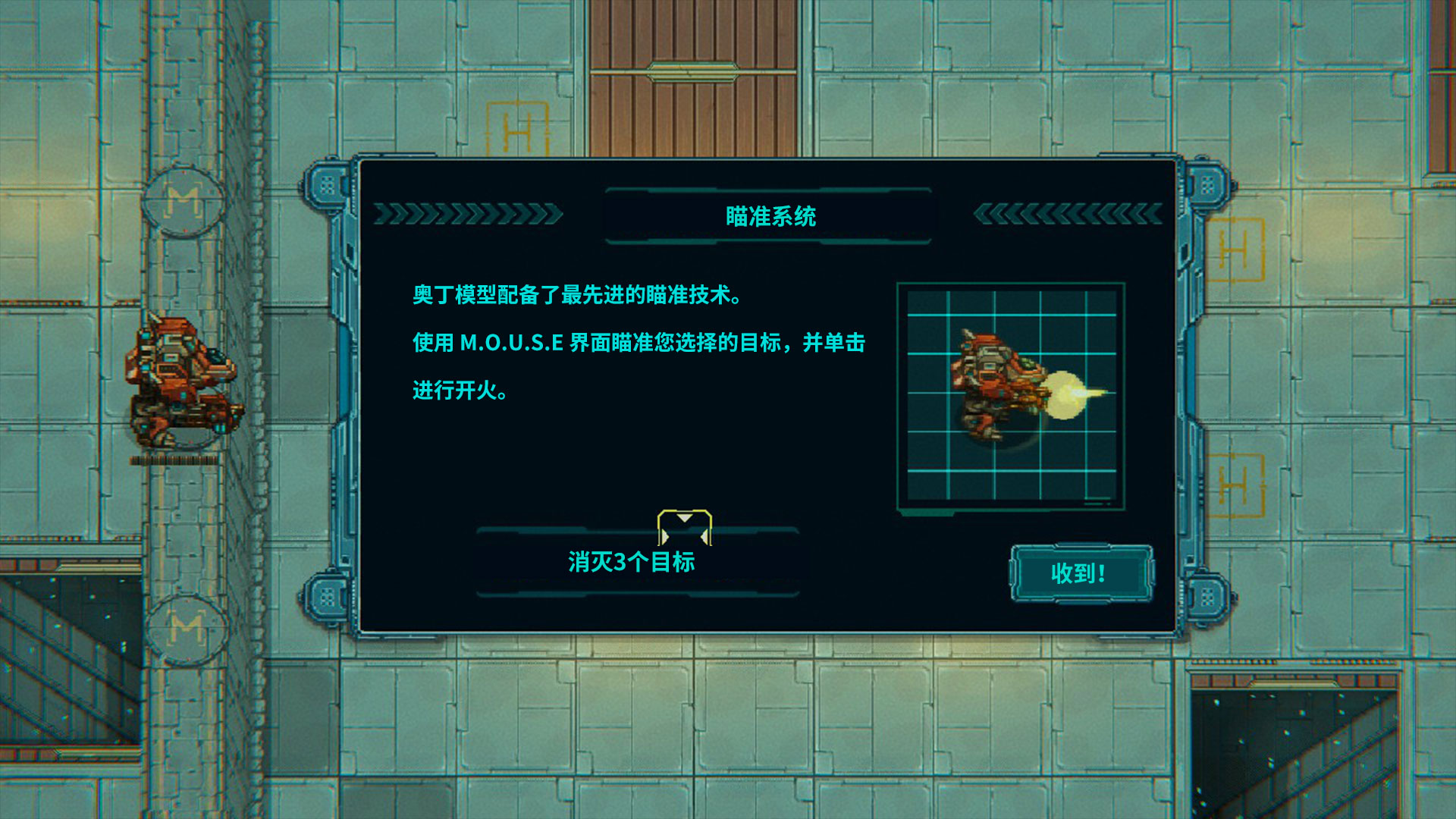 screenshot of 机退怪兽 11