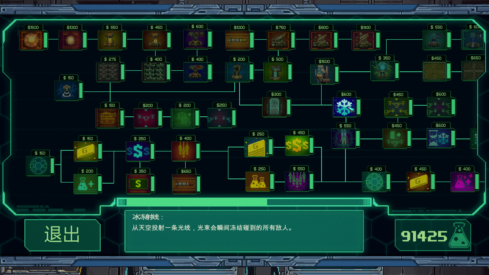 screenshot of 机退怪兽 6