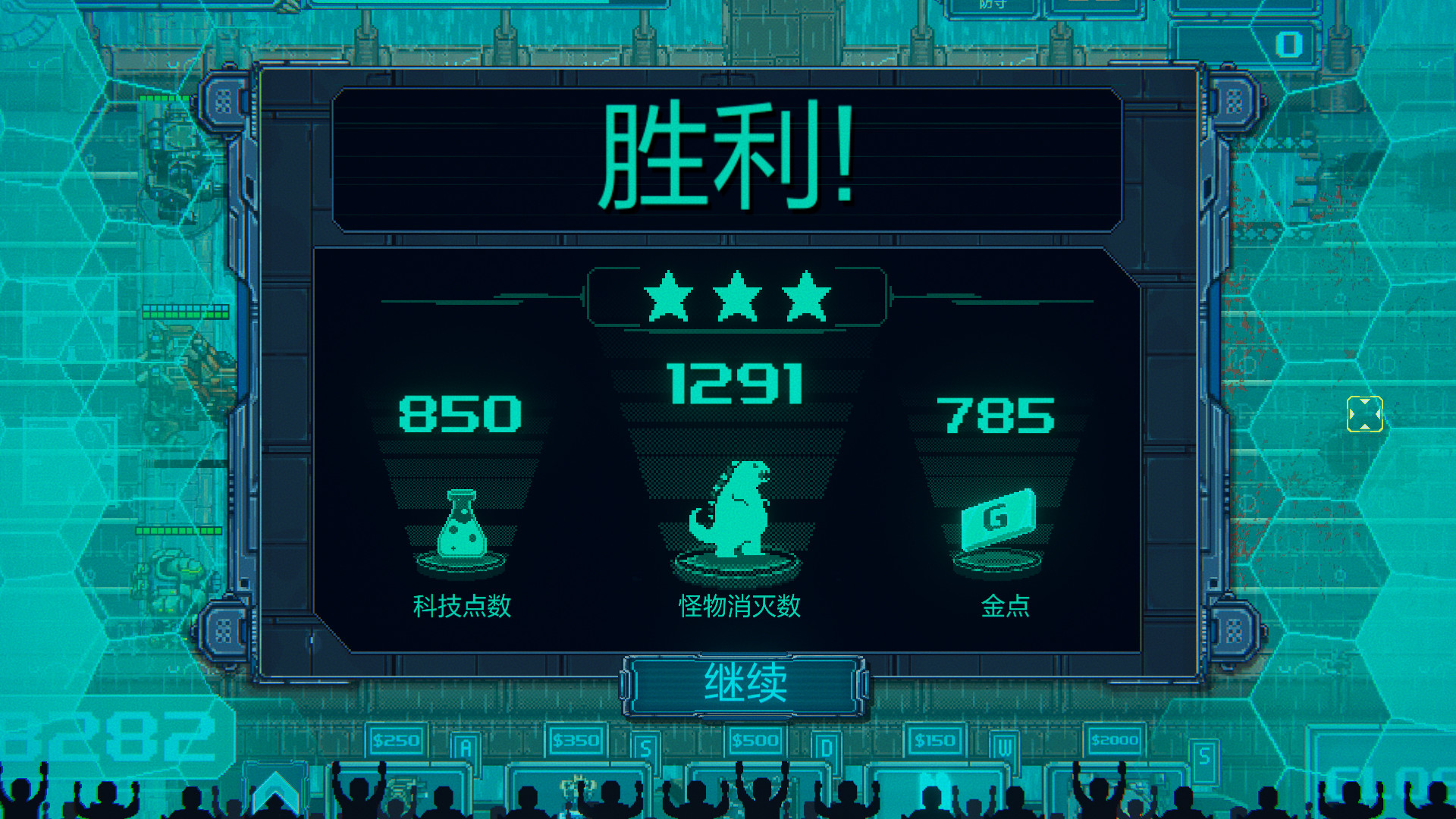 screenshot of 机退怪兽 8