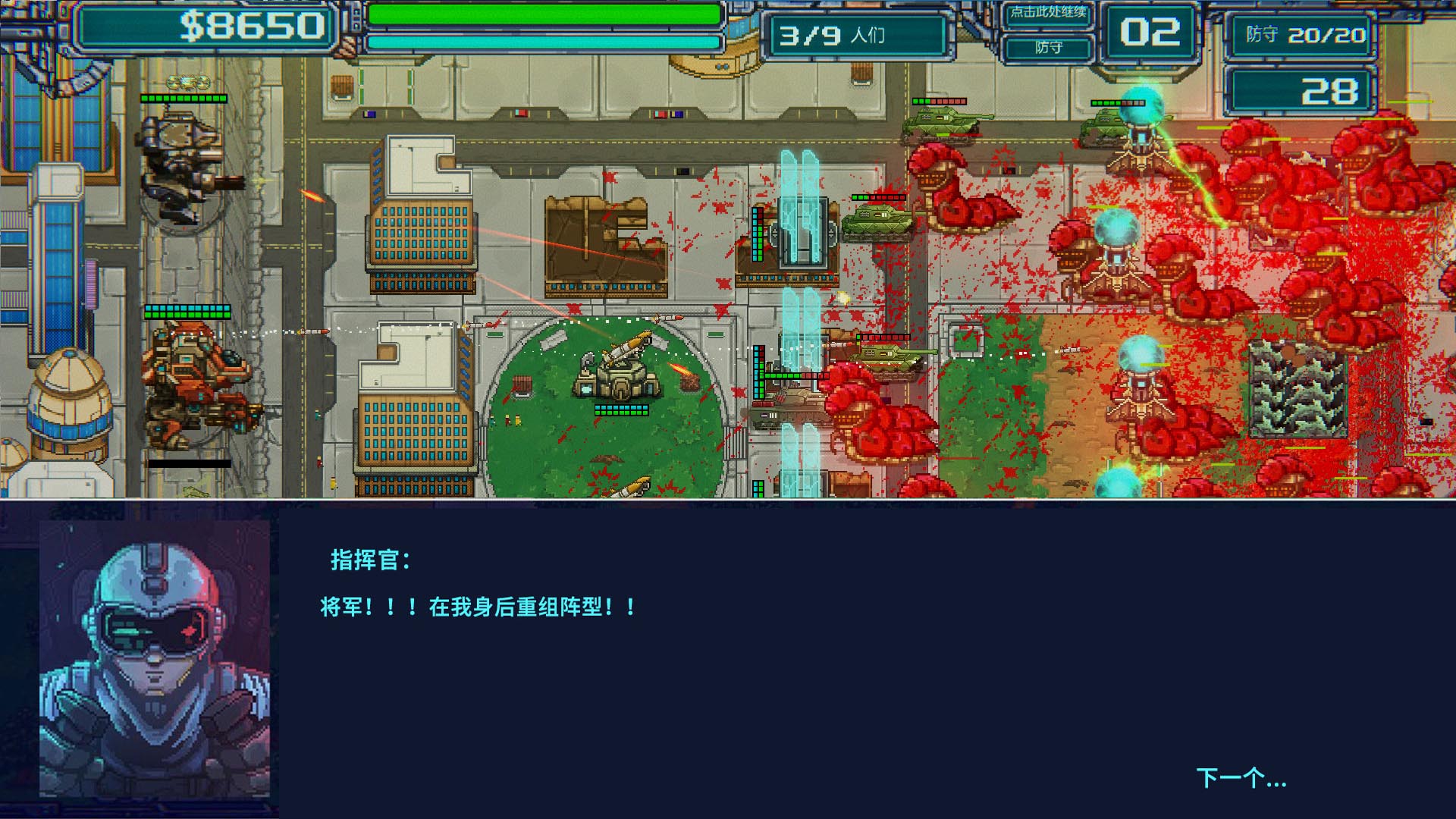 screenshot of 机退怪兽 14