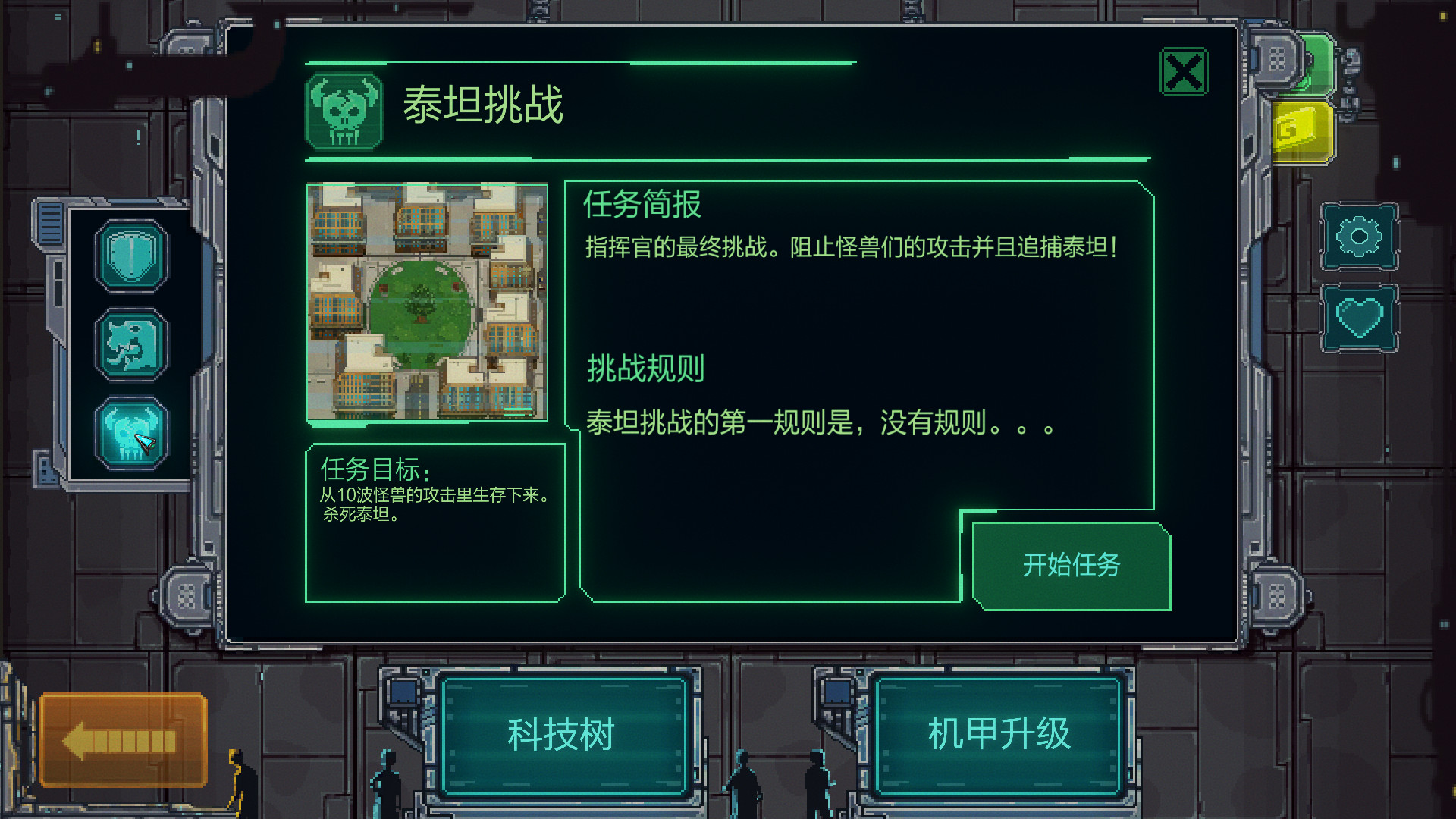 screenshot of 机退怪兽 13