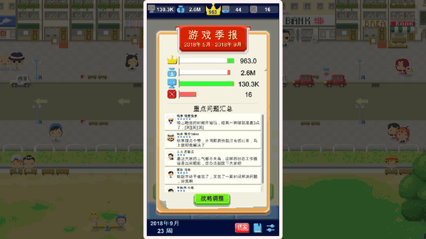 Screenshot z Game Studio Simulator Screenshot z Game Studio Simulator