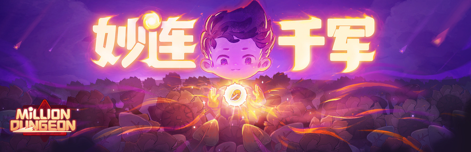 Million Dungeon