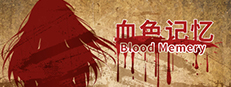 Blood Memery|血色记忆