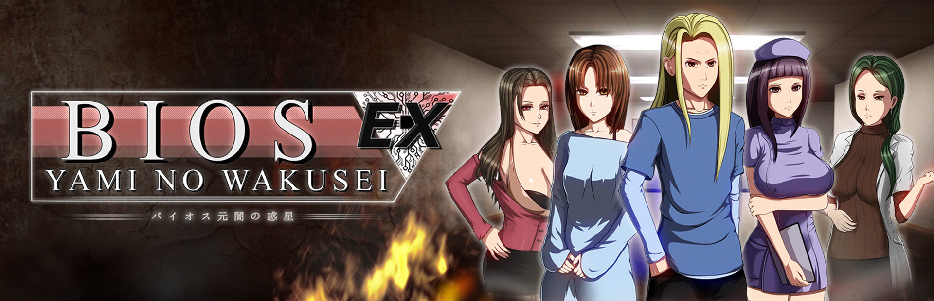 Bios Ex - Yami no Wakusei