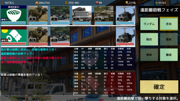 Screenshot z 四国志でらっくす ～酒池肉うどん戦記～