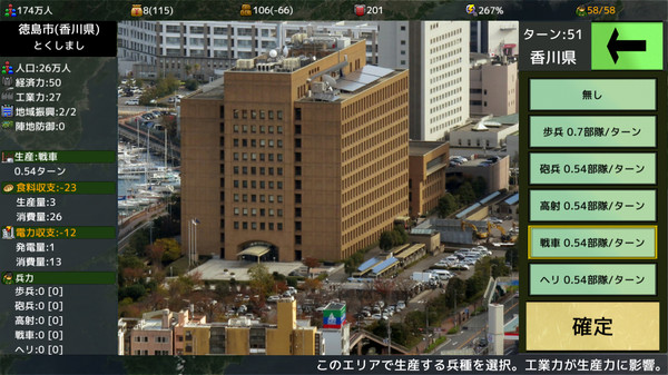 Screenshot z 四国志でらっくす ～酒池肉うどん戦記～