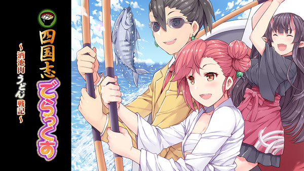 Screenshot z 四国志でらっくす ～酒池肉うどん戦記～