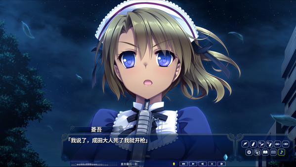 Screenshot z Hello Lady! -New Division-