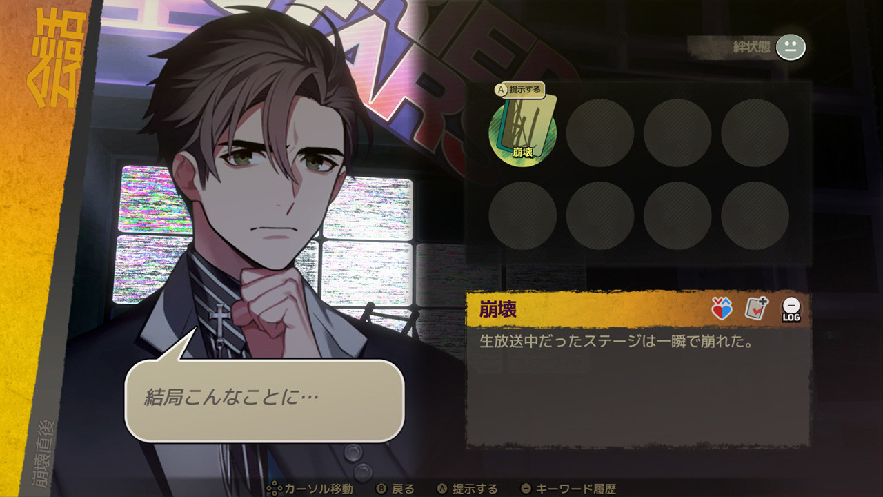 スクリーンショット 4
