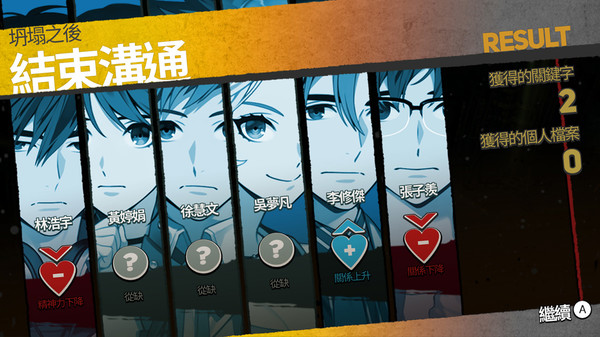 Buried Stars 遊戲截圖 6