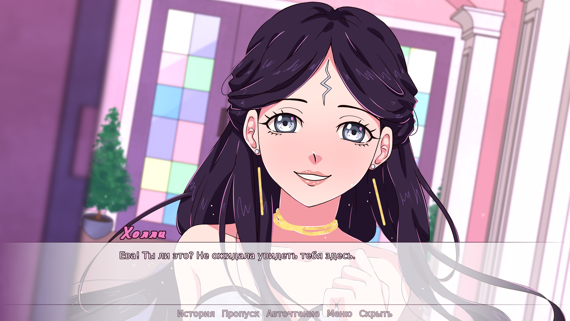 Magic Heart screenshot 3