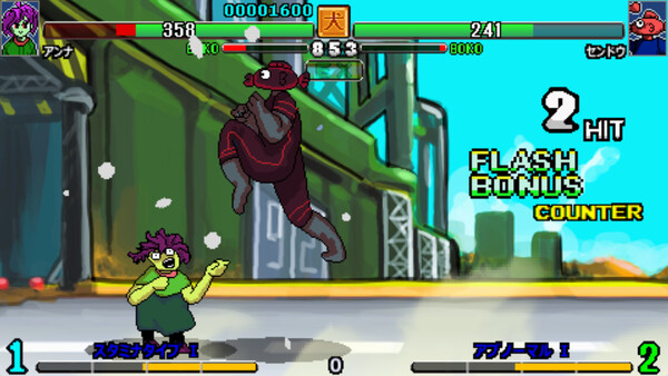 Скриншот 5 из игры Ultra Fight Da ! Kyanta 2