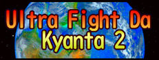 Ultra Fight Da ! Kyanta 2 cover