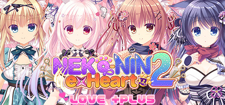 NEKO-NIN exHeart 2 Love +PLUS steam charts