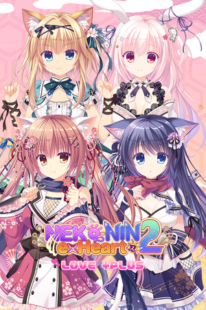 NEKO-NIN exHeart 2 Love+PLUS