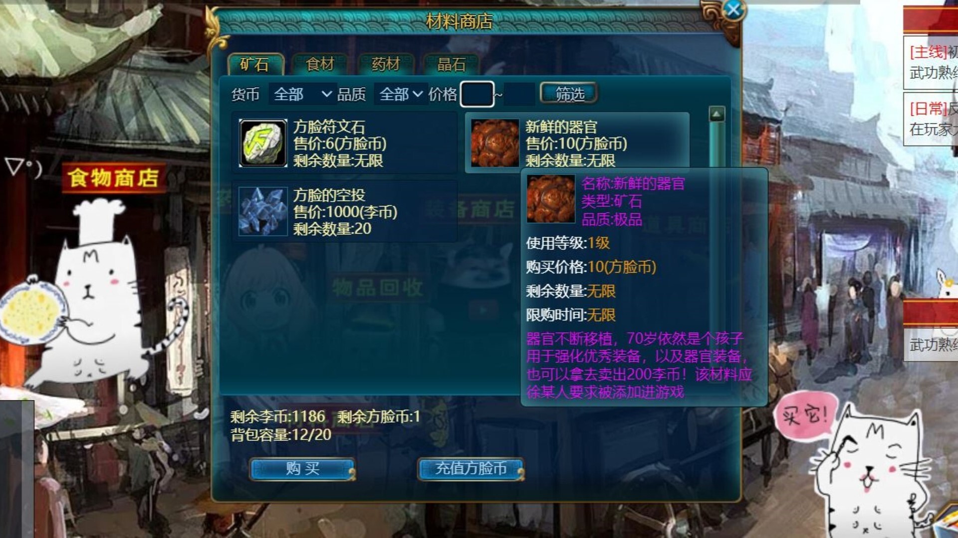 反贼江湖 screenshot #5