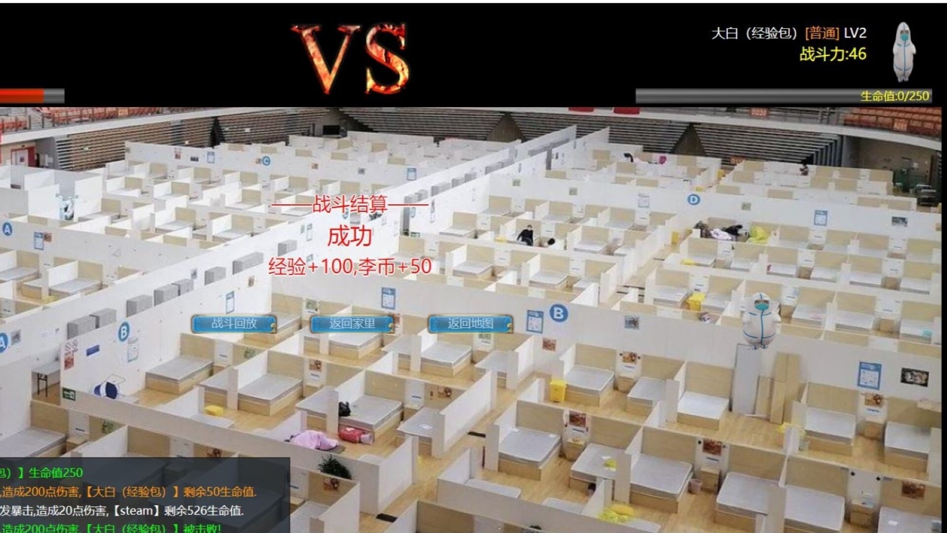 反贼江湖 screenshot #3