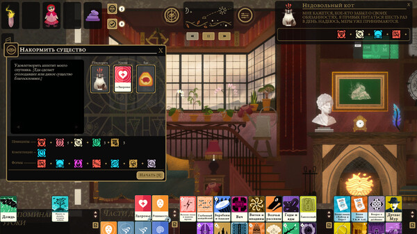 Screenshot z Book of Hours Screenshot z Book of Hours