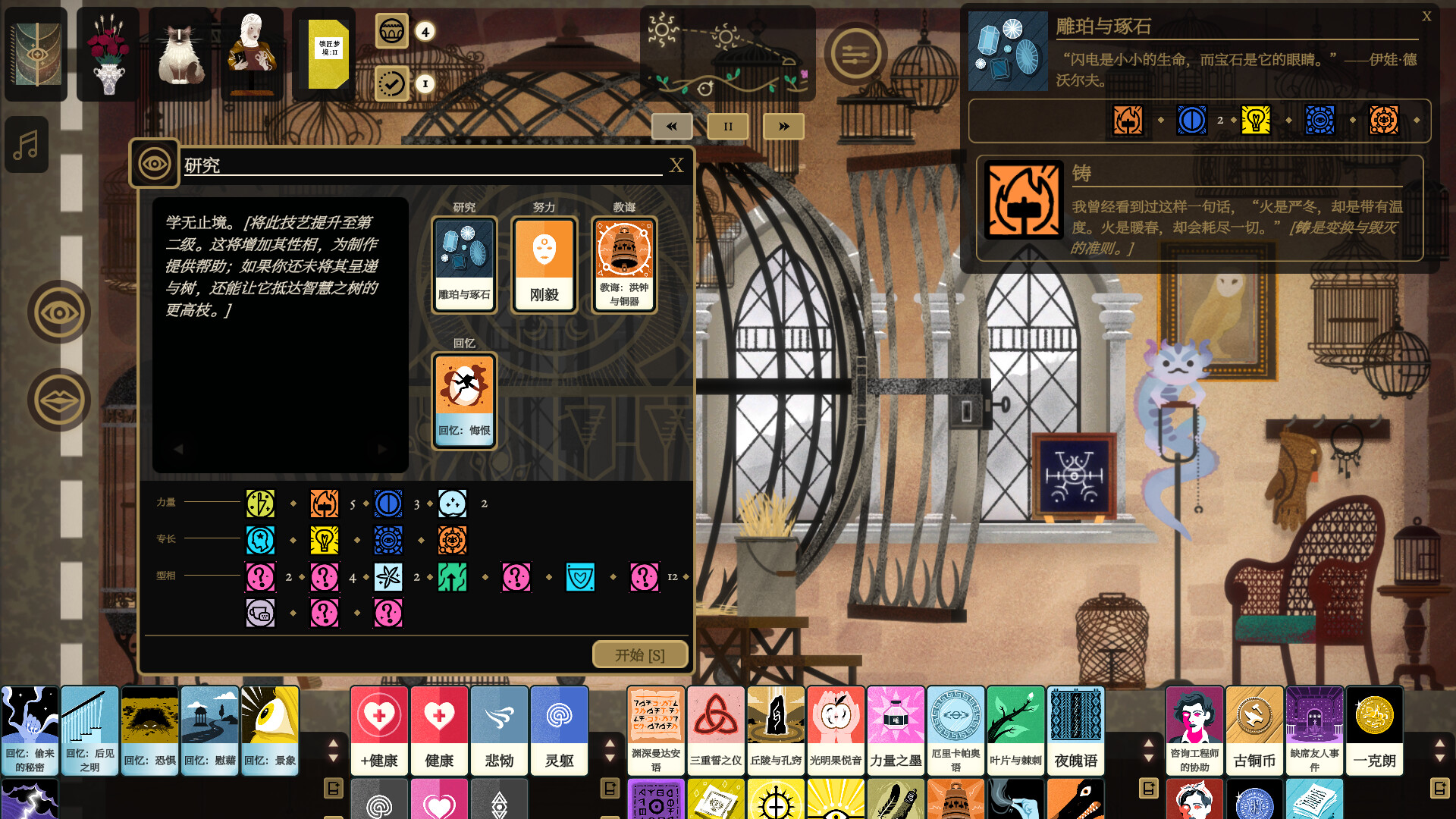 司辰之书/Book of Hours -(v2024.8.H.5)