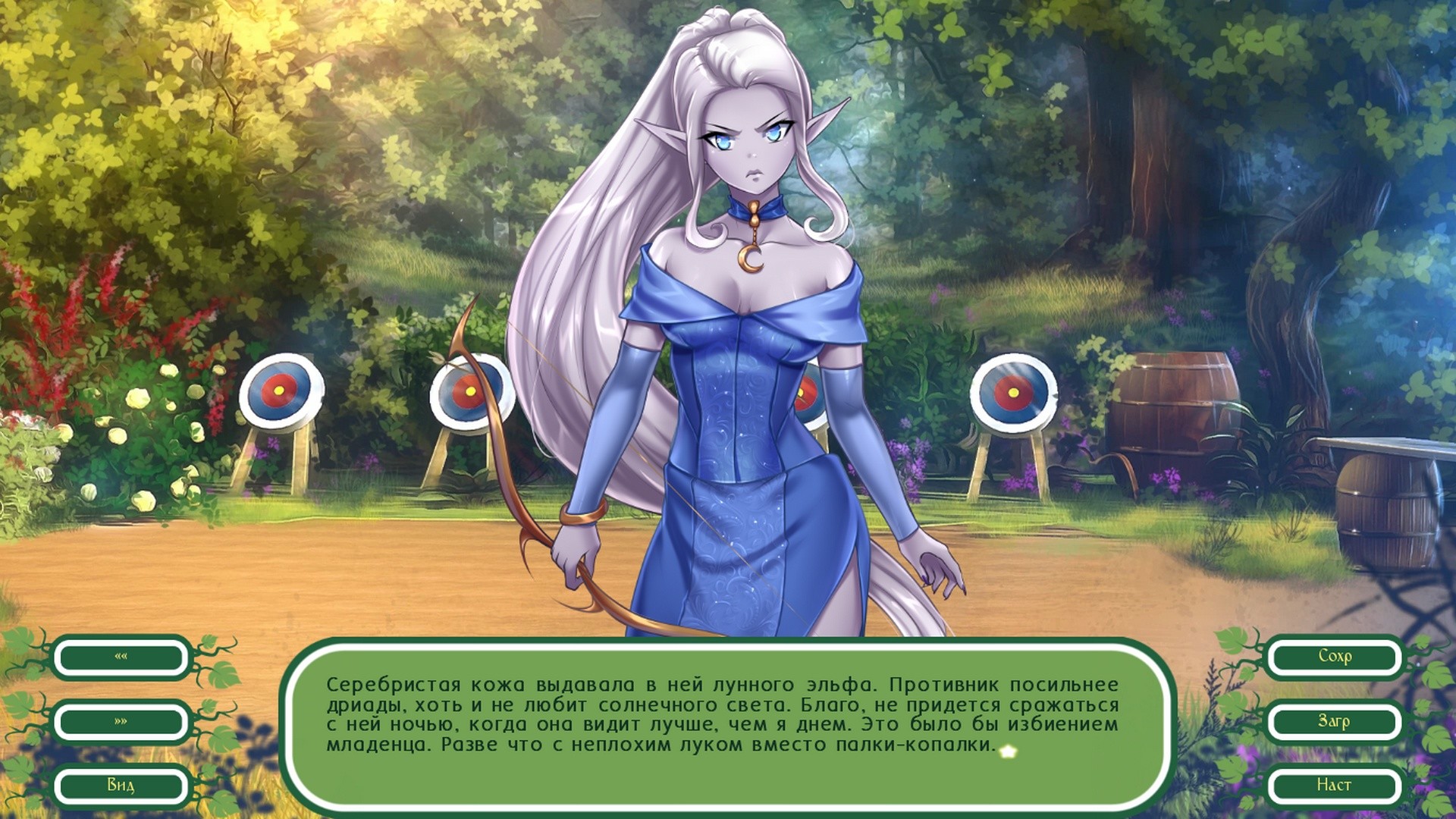 Скриншот игры Arrow Tourney - 6