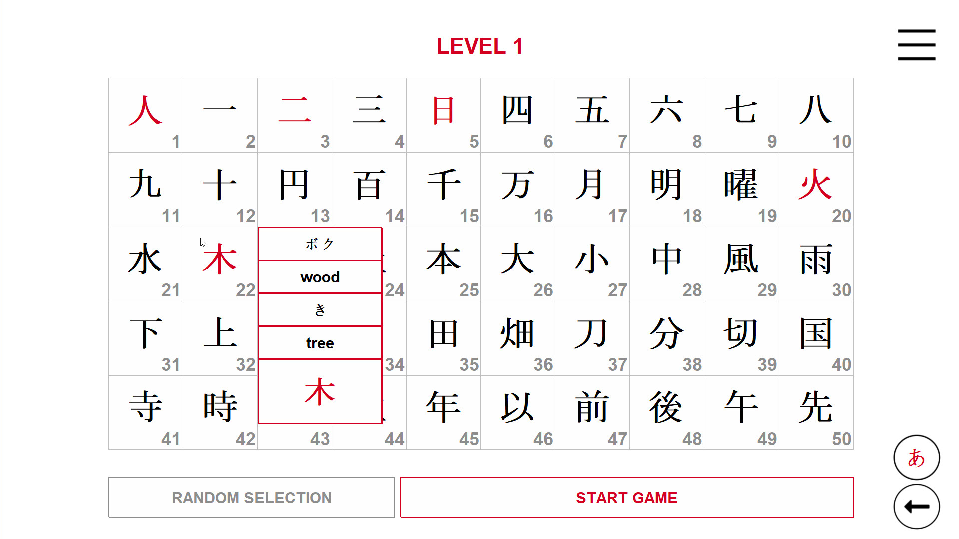 #8. Kanji in Motion (Steam) 由: Wolfgang Hadamitzky