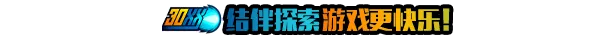 《30XX》免安装中文版插图5 《30XX》免安装中文版插图5