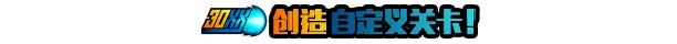 《30XX》免安装中文版插图4 《30XX》免安装中文版插图4