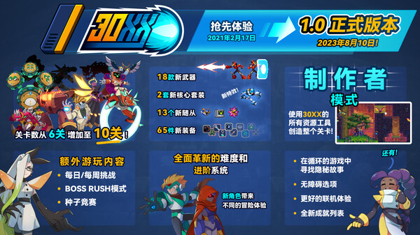 30XX 截图 3