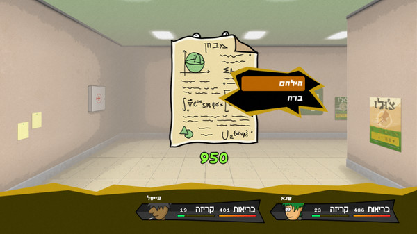Screenshot z יום פתוח