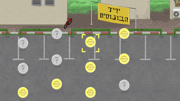 Screenshot z יום פתוח