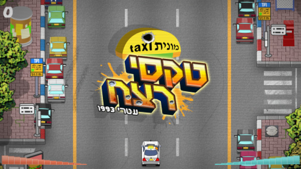 Screenshot z יום פתוח