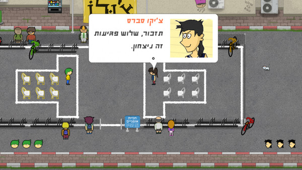 Screenshot z יום פתוח
