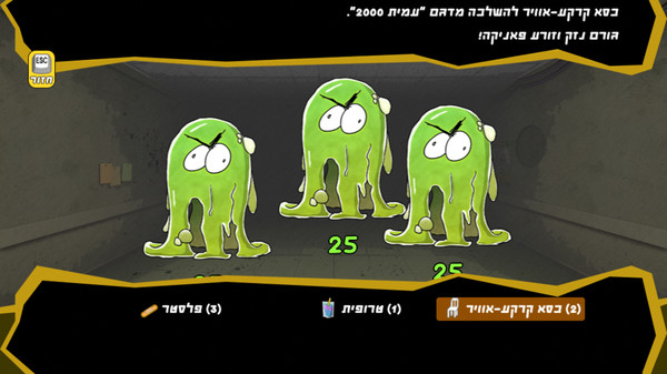 Screenshot z יום פתוח