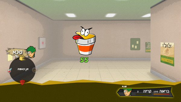 Screenshot z יום פתוח