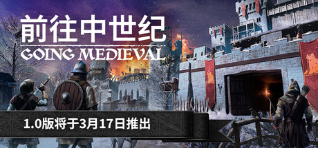 Going Medieval ( 前往中世纪 )