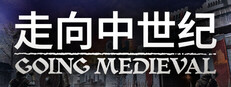 Going Medieval ( 前往中世纪 )