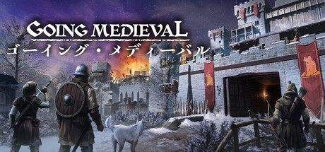 Going Medievalの作品画像