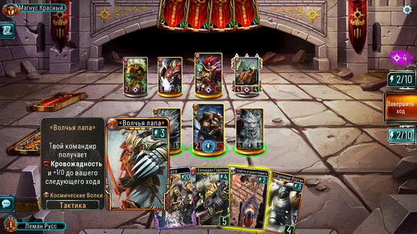 Скриншот 2 из игры Warhammer The Horus Heresy: Legions
