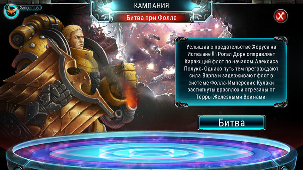 Скриншот 5 из игры Warhammer The Horus Heresy: Legions