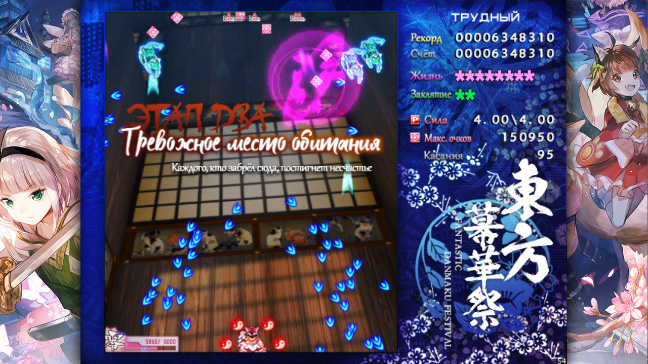 Купить TouHou Makuka Sai ~ Fantastic Danmaku Festival Part II на PC для  Steam дешево