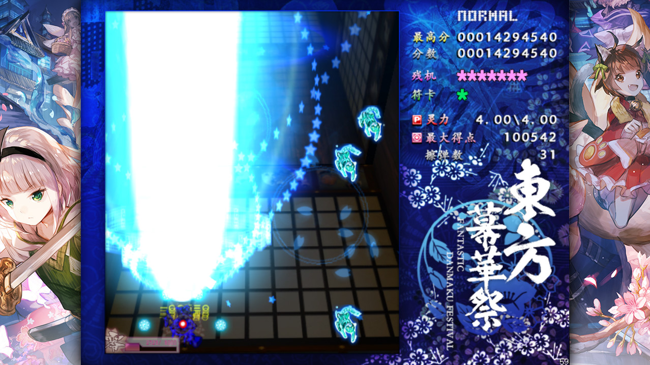 东方幕华祭 春雪篇/TouHou Makuka Sai Fantastic Danmaku Festival Part II