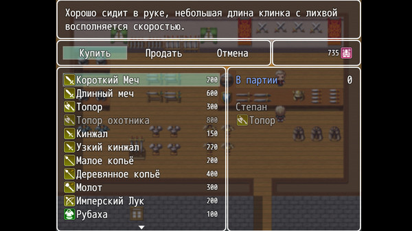 Screenshot z Воин Хинора Screenshot z Воин Хинора