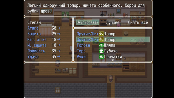 Screenshot z Воин Хинора Screenshot z Воин Хинора