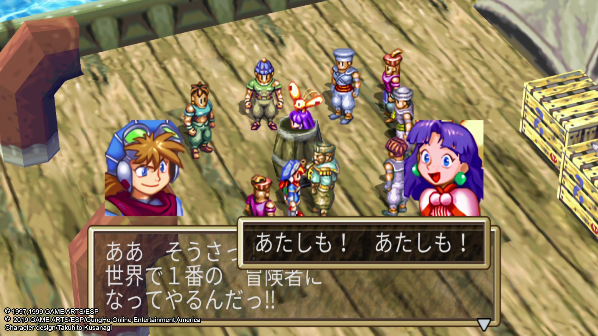 GRANDIA HD Remasterのスクリーンショット 1