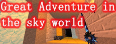 Great Adventure in the World of Sky