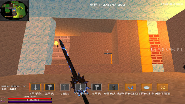 Screenshot z Great Adventure in the World of Sky
